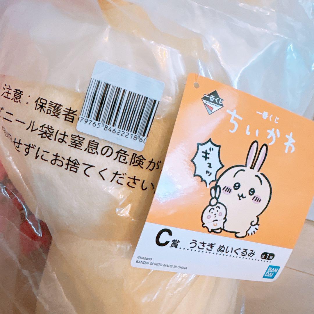 ちいかわ うさぎ 一番くじ ハッピーバッグ ちいかわ寿司 まとめ