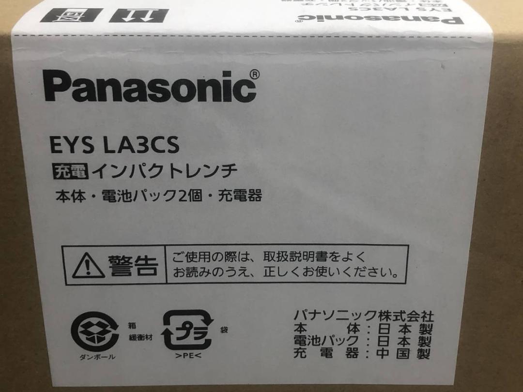 数量限定 パナソニック 10.8V インパクトレンチ 充電器 電池パック EYSLA3CS sg8PW-m27224806801 即納人気