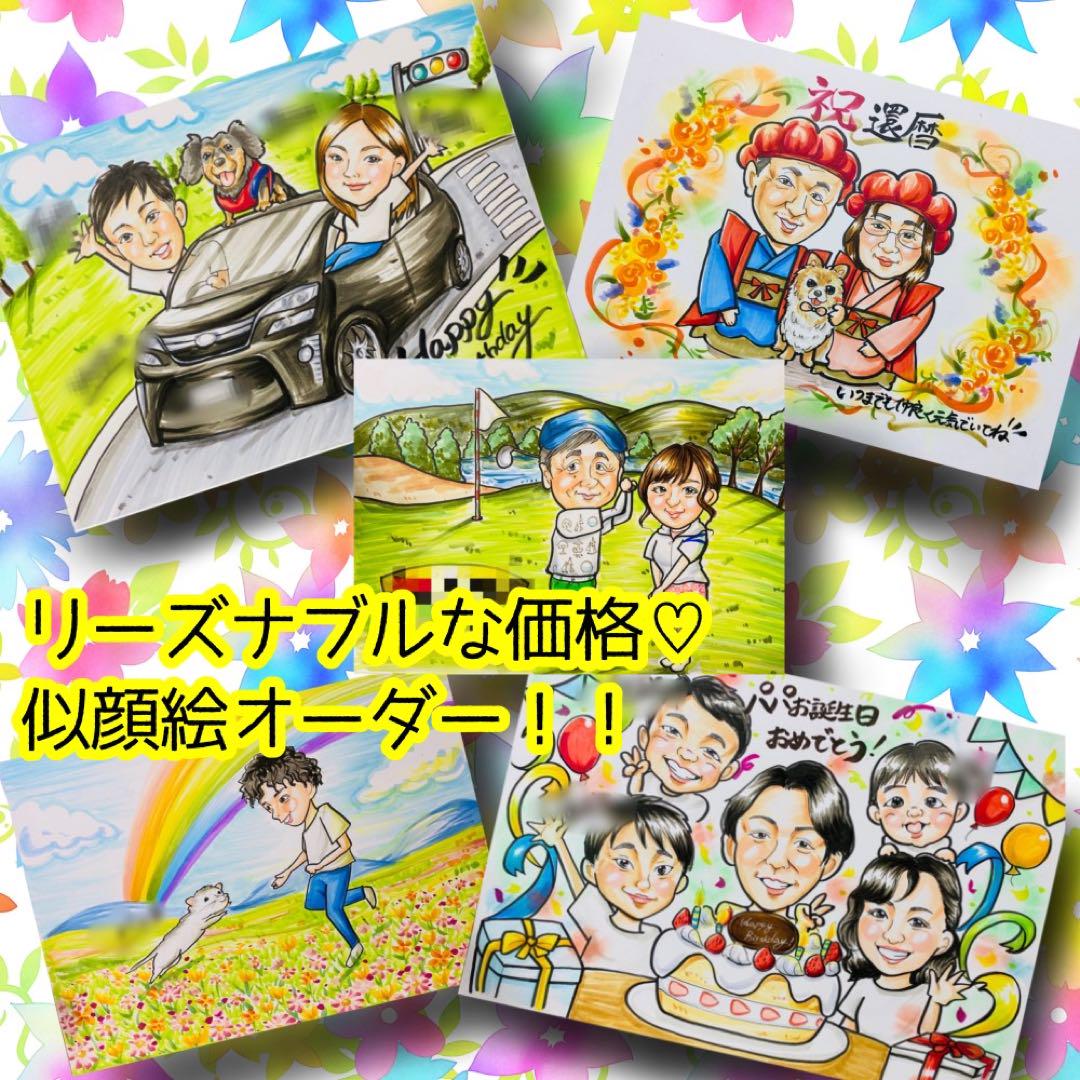 【お得】 似顔絵オーダー 似顔絵 A3 6名様 20日まで イラスト