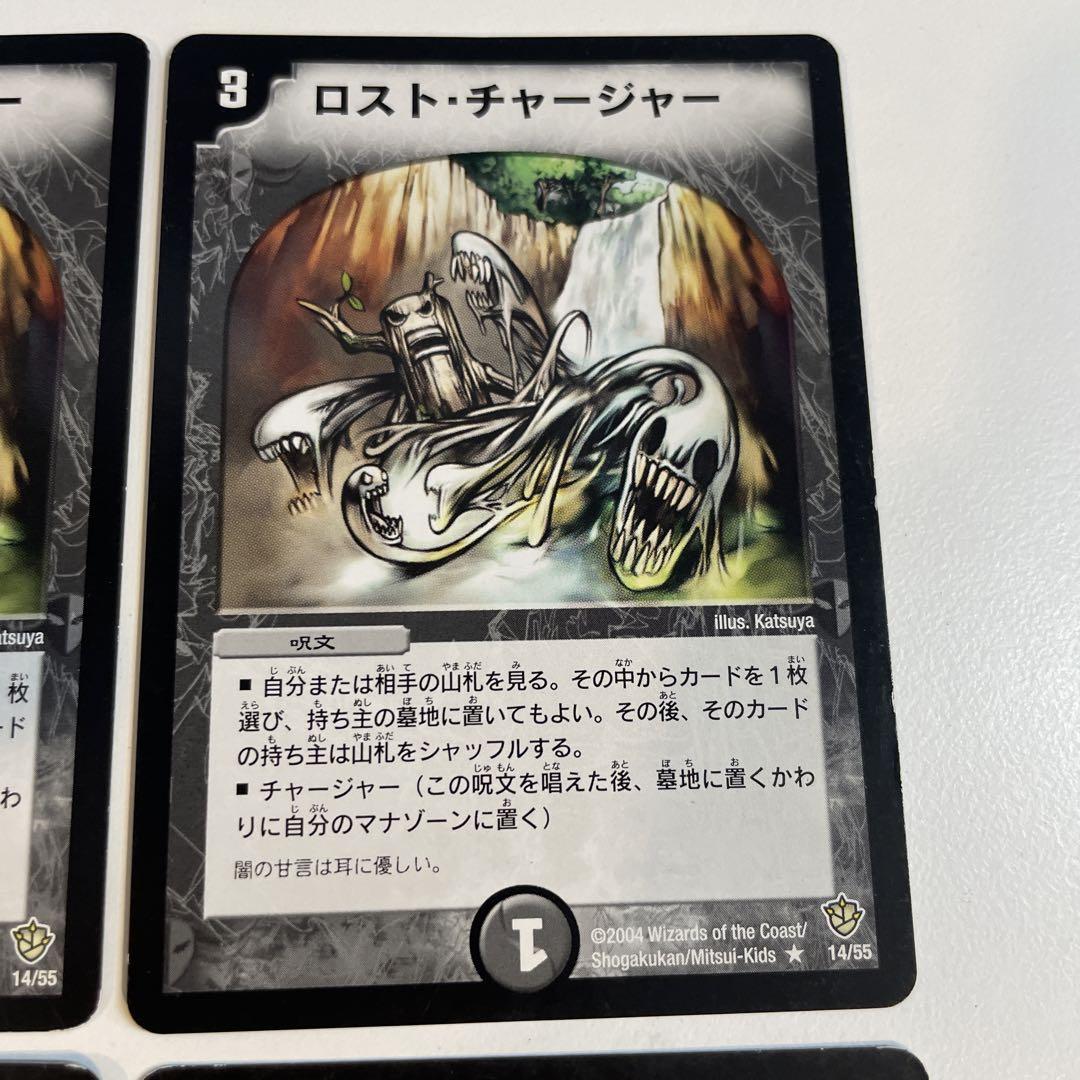 89564 ロストチャージャー 4枚セット - メルカリ 89564 ロストチャージャー 4枚セット - メルカリ