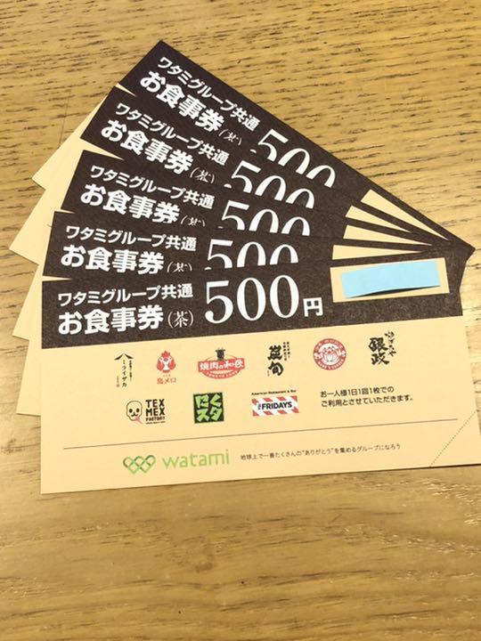 ワタミグループ共通 お食事券50000円分 レストラン/食事券 - maquillajeenoferta.com ワタミグループ共通 お食事券50000円分 レストラン/食事券 - maquillajeenoferta.com