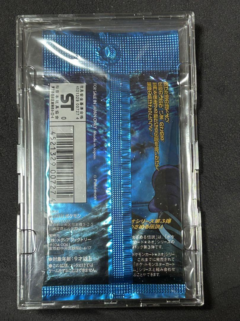 ポケモンカード neo めざめる伝説 未開封パック