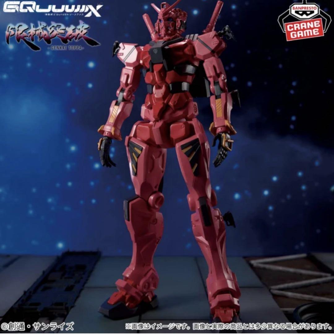 海外最新 機動戦士Gundam GQuuuuuuX』フィギュア 3点セット - メルカリ コミック・アニメ