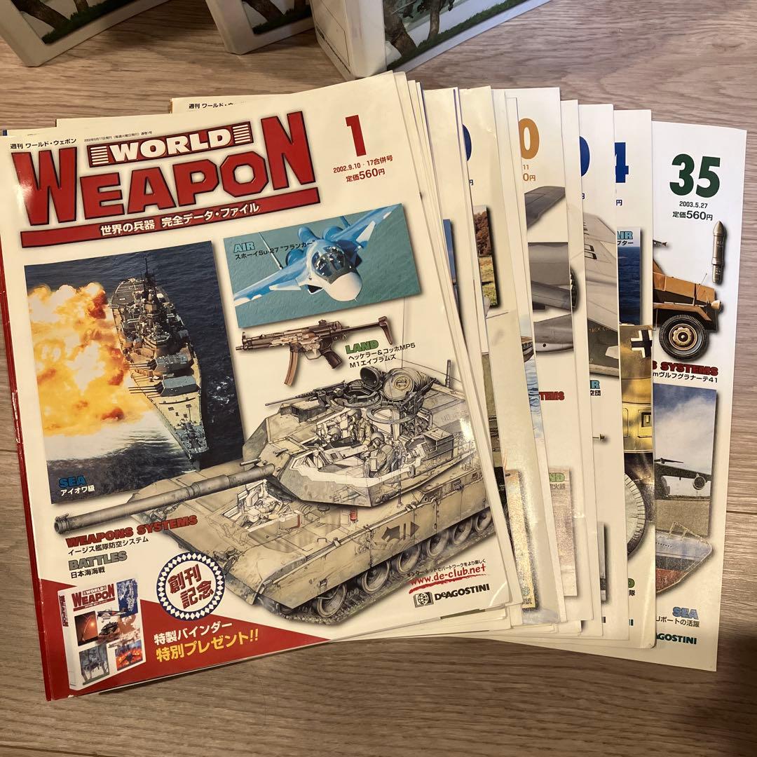 WORLD WEAPON 世界の兵器 完全データ・ファイル 1巻から35巻 WORLD WEAPON 世界の兵器 完全データ・ファイル 1巻から35巻