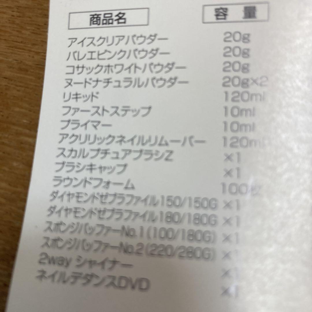 プロネイリスト商品 プラスディスキット ほぼ未使用の品