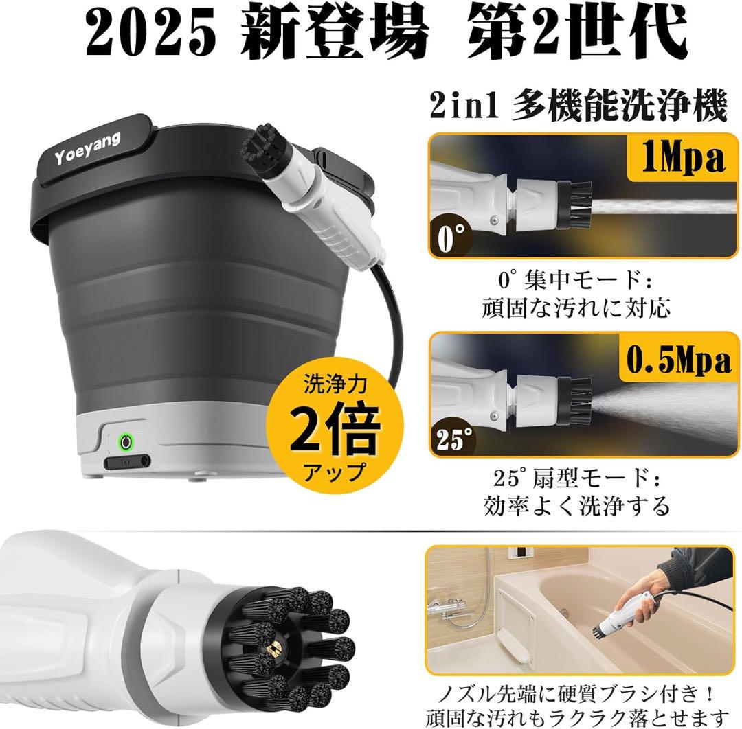 高圧洗浄機 コードレス 折り畳み式 コンパクト12Lバケツ Type-C充電