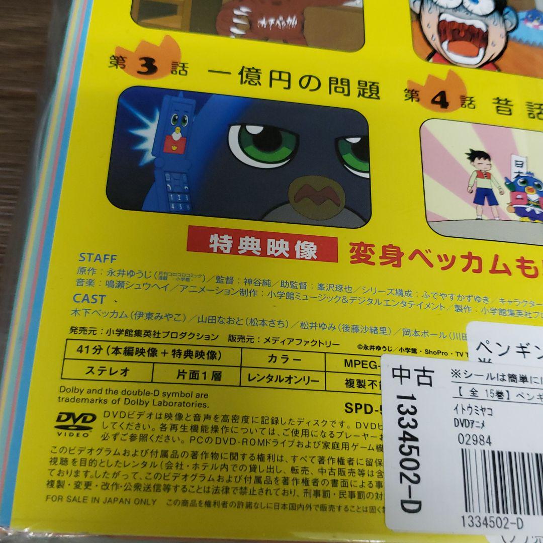 む16※ 難あり ペンギンの問題 [レンタル落ち] 全15巻セット