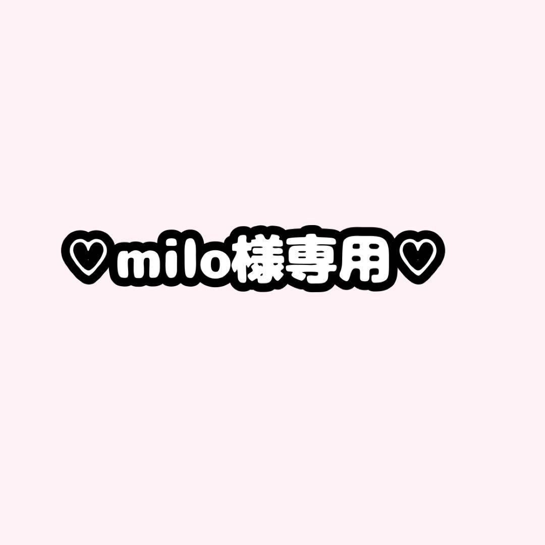 ♡milo様専用♡ 全品送料無料 1561円 adoraspa.ca