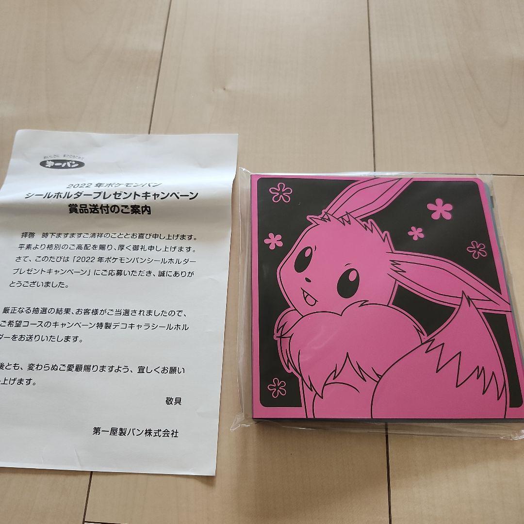 ポケモンパンシールデコキャラシール ホルダー⑤ - メルカリ