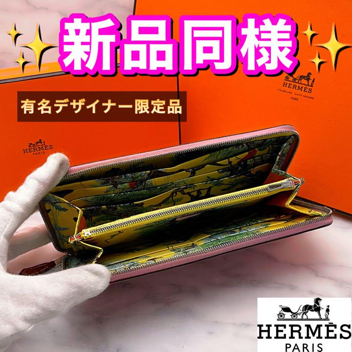 最安値挑戦! 値下げ不可‼️早い者勝ち✨エルメス アザップシルクイン