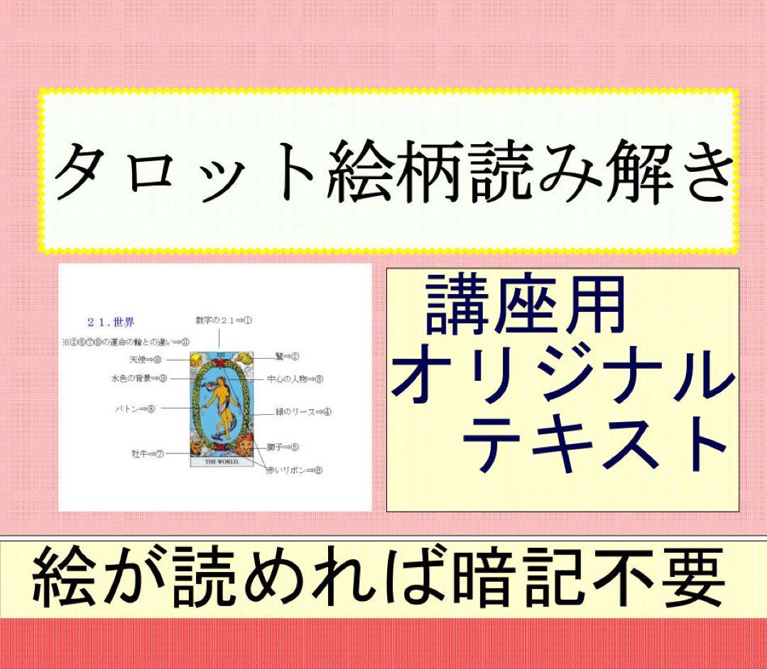 タロット教材8点おまとめ割引★タロットカードテキスト教材教科書恋愛占い占星術30 タロット教材8点おまとめ割引☆タロットカードテキスト教材