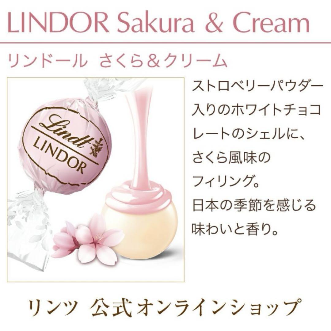 【期間限定品!!】LINDOR さくら＆クリーム 60個入り