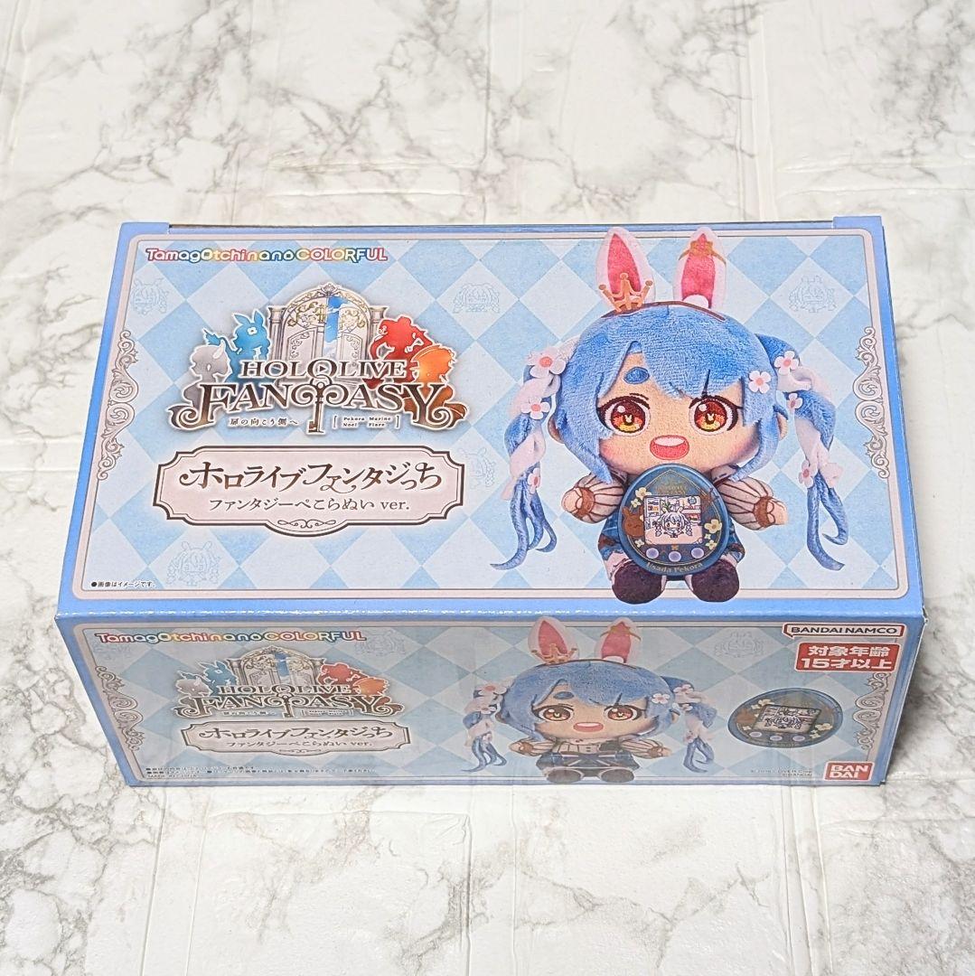 【新品未使用・未開封】ホロライブファンタジっち (ぺこらぬい ver.)