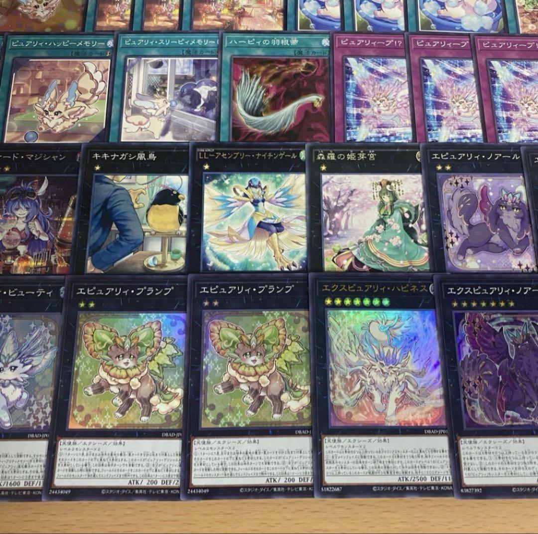 【2日以内に発送】 遊戯王 本格構築済み ピュアリィ デッキ ケルドウ