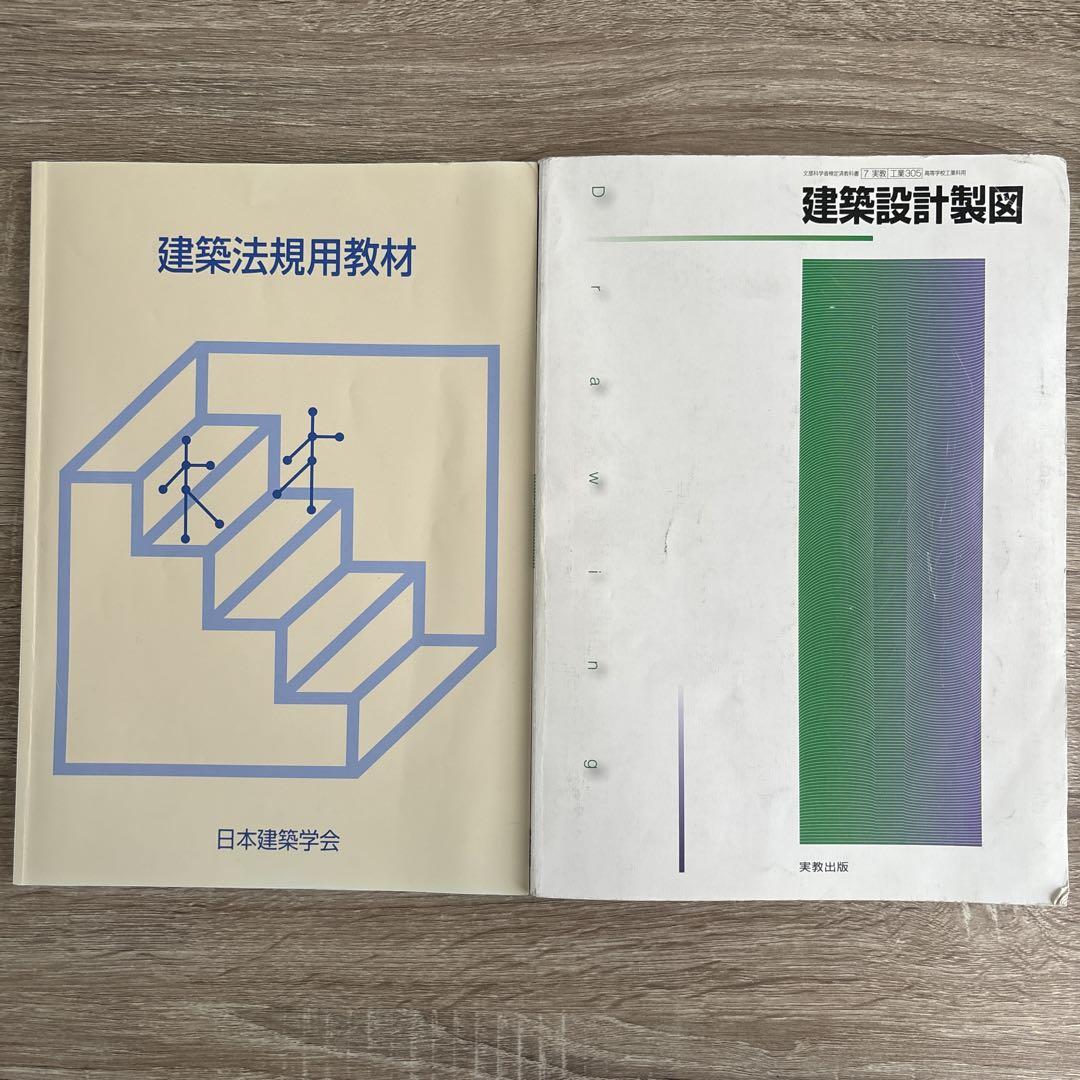 建築学科 教科書まとめ売り 建築学科 教科書まとめ売り