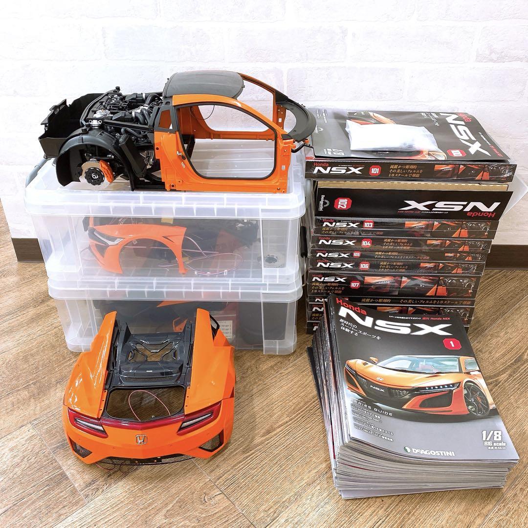 現状品 デアゴスティーニ 週刊 Honda NSX 1/8 1〜110