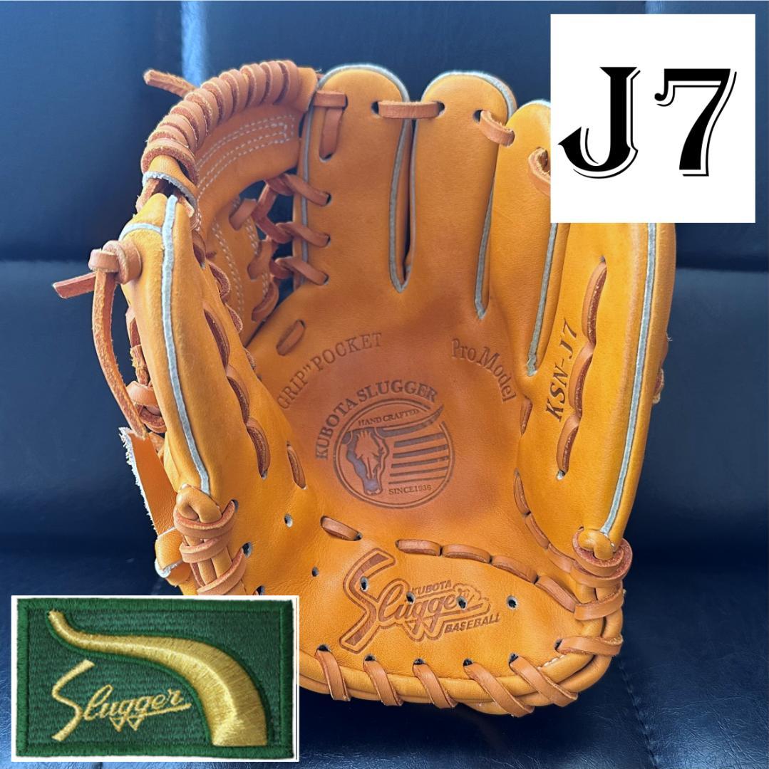 【美品】久保田スラッガー J7 湯もみ型付け