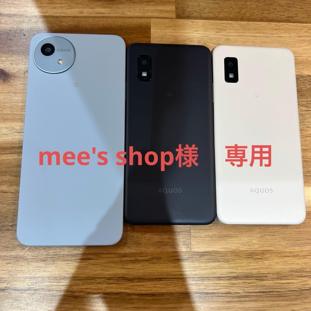 mee's shop様 リクエスト 2点 まとめ商品