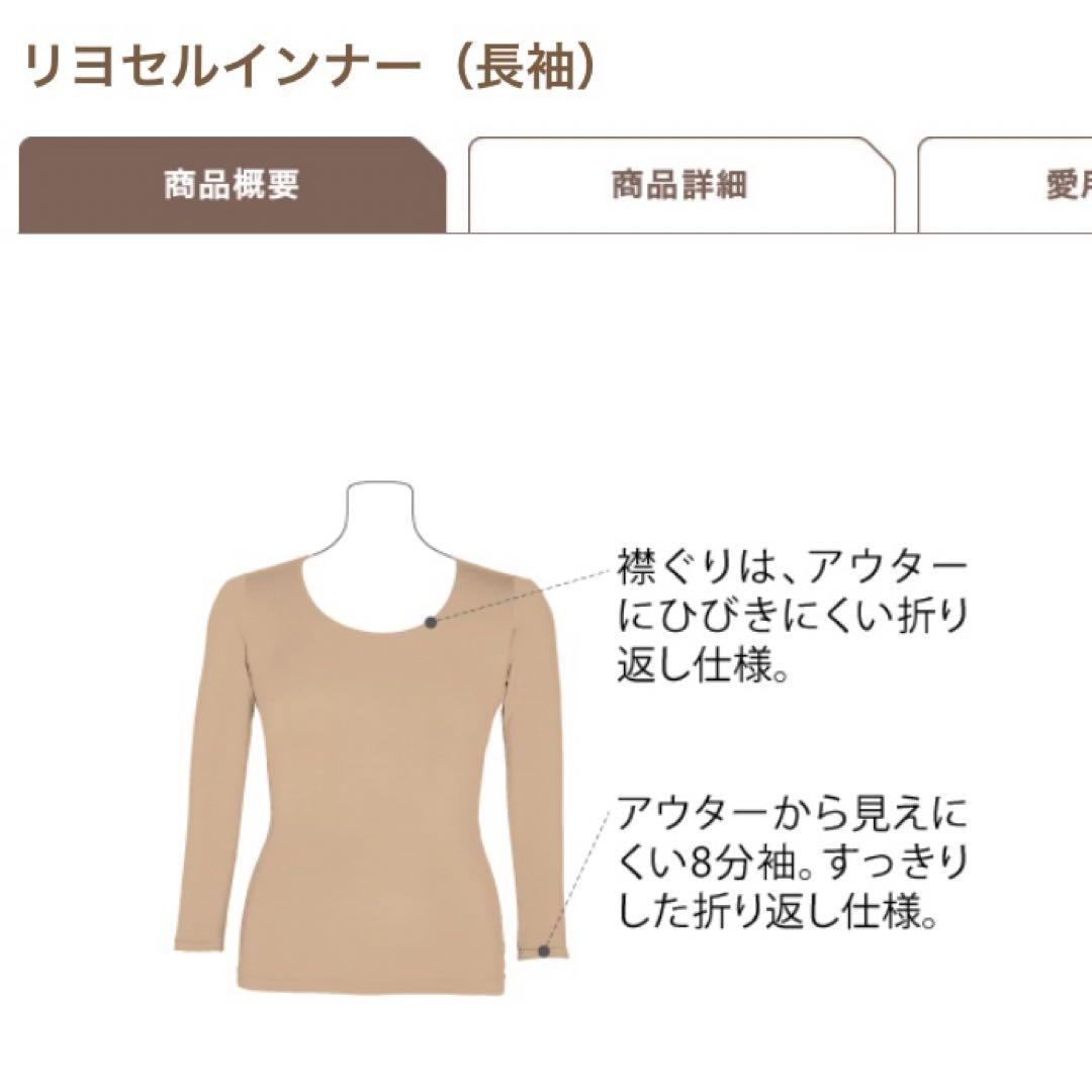 ドゥヴァンナ インナー（長袖）＜ドゥヴァンナ＞ IA466 │ 通販