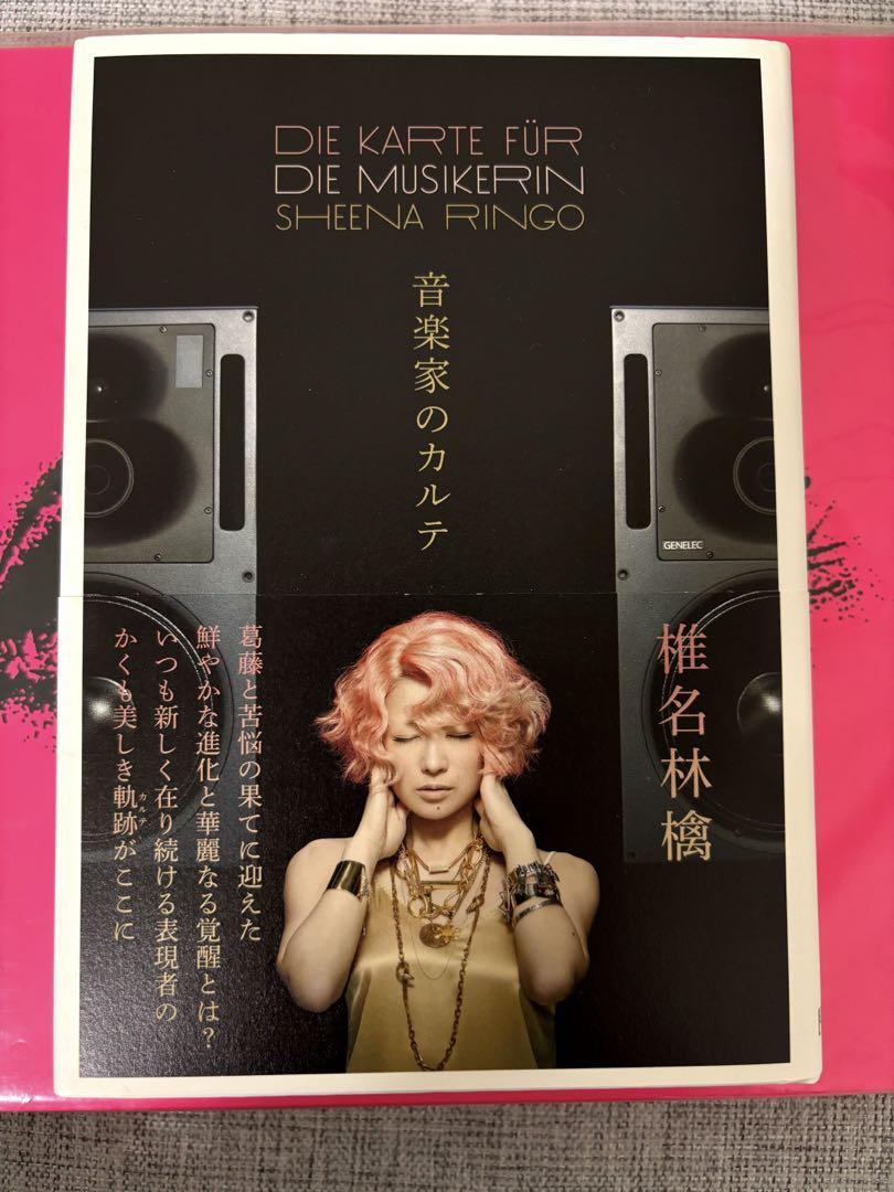椎名林檎 Ringo BoOK Ringo BoX セット 美品】椎名林檎 ringo book 他2点 まとめ売り 美品