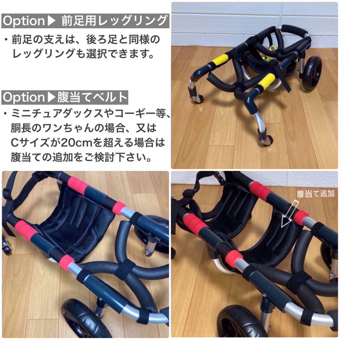 小型犬用4輪　犬の車椅子　犬の歩行器　[体高40cm、体重10kg迄] オーダー