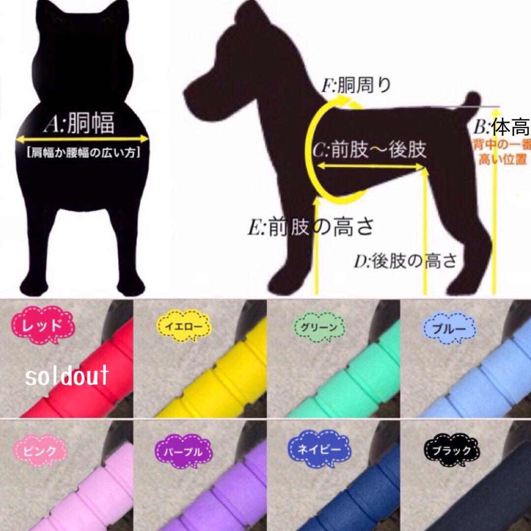 小型犬用4輪　犬の車椅子　犬の歩行器　[体高40cm、体重10kg迄] オーダー