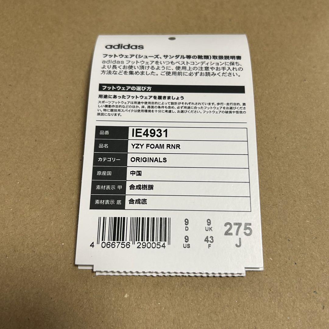 adidas YEEZY Foam Runner フォームランナー 27.5
