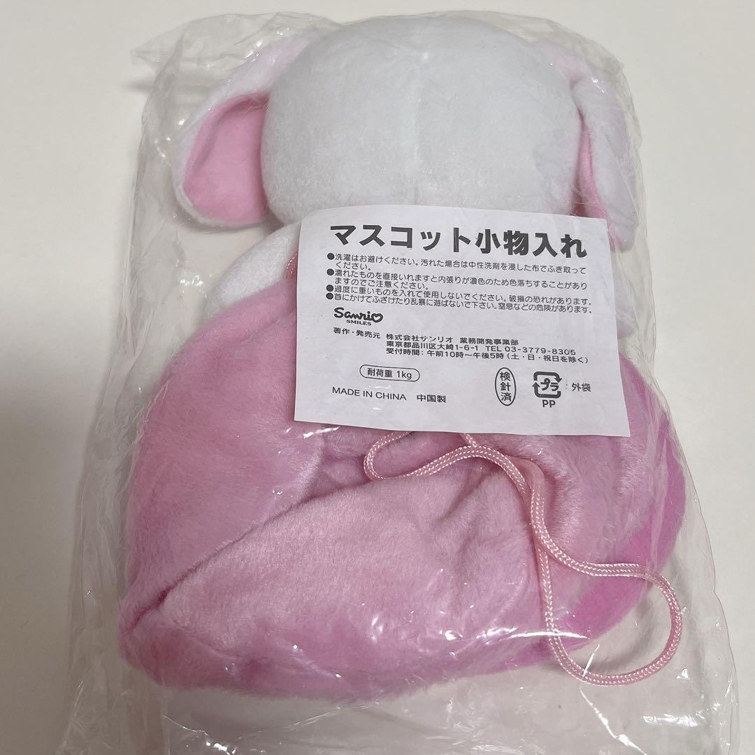 シュガーバニーズ　しろうさ　マスコット　小物入れ　新品未使用
