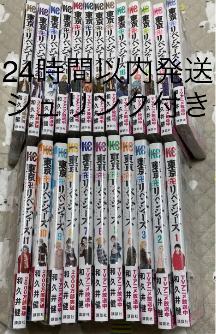 46%割引グレイ系最高品質の 「新品未開封」東京卍リベンジャーズ 漫画 全巻セット 1〜24巻 その他 メンズグレイ系-SOLCALOJA.MED.EC 46%割引グレイ系最高品質の 「新品未開封」東京卍リベンジャーズ 漫画 全巻セット 1〜24巻 その他 メンズグレイ系-SOLCALOJA.MED.EC