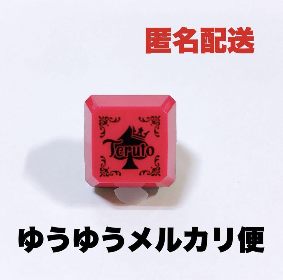KnightA 騎士A てるとくん リングライト キャンディキーホルダー セット Amazon.co.jp: KnightA 騎士A リングライト リンライ てるとくん