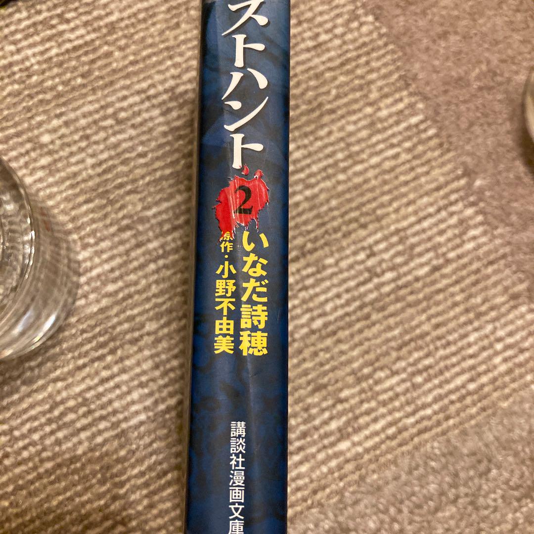 ゴーストハント 1-7巻 全巻セット