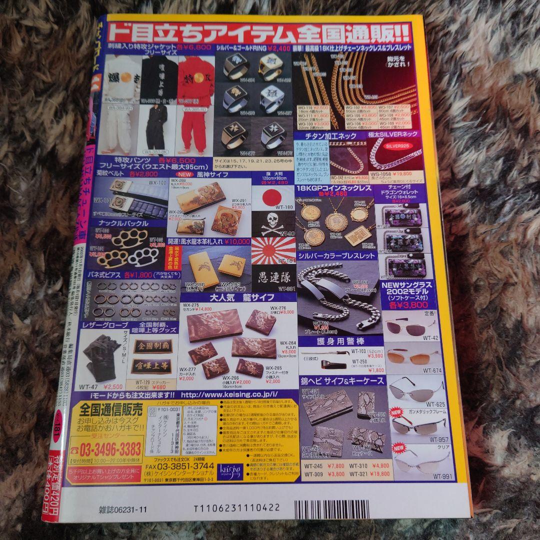 チャンプロード 1999年5月 - メルカリ