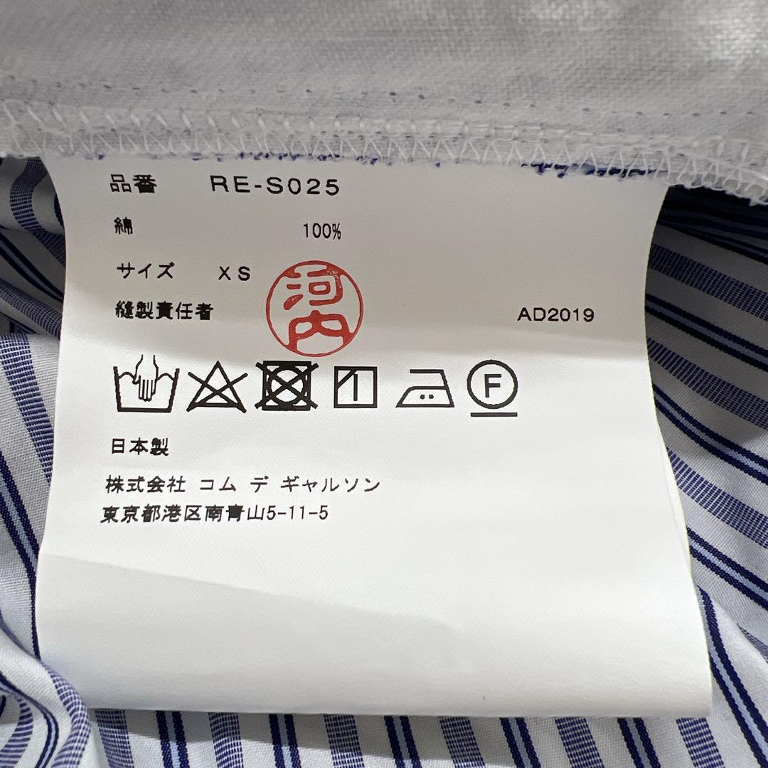 コムデギャルソン　コムコム　2019　2WAYポンチョ　バルーンスカート コムデギャルソン コムコム 2019 2WAYポンチョ バルーンスカート