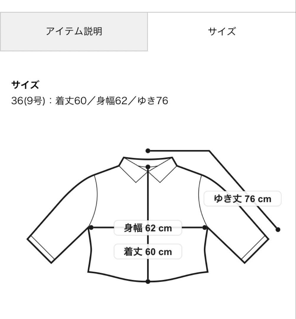 トゥモローランド 2025年S/S