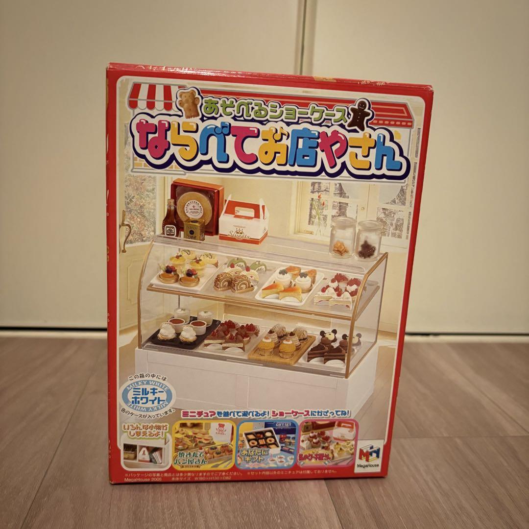 メガハウス　あそべるショーケース　ならべてお店やさん