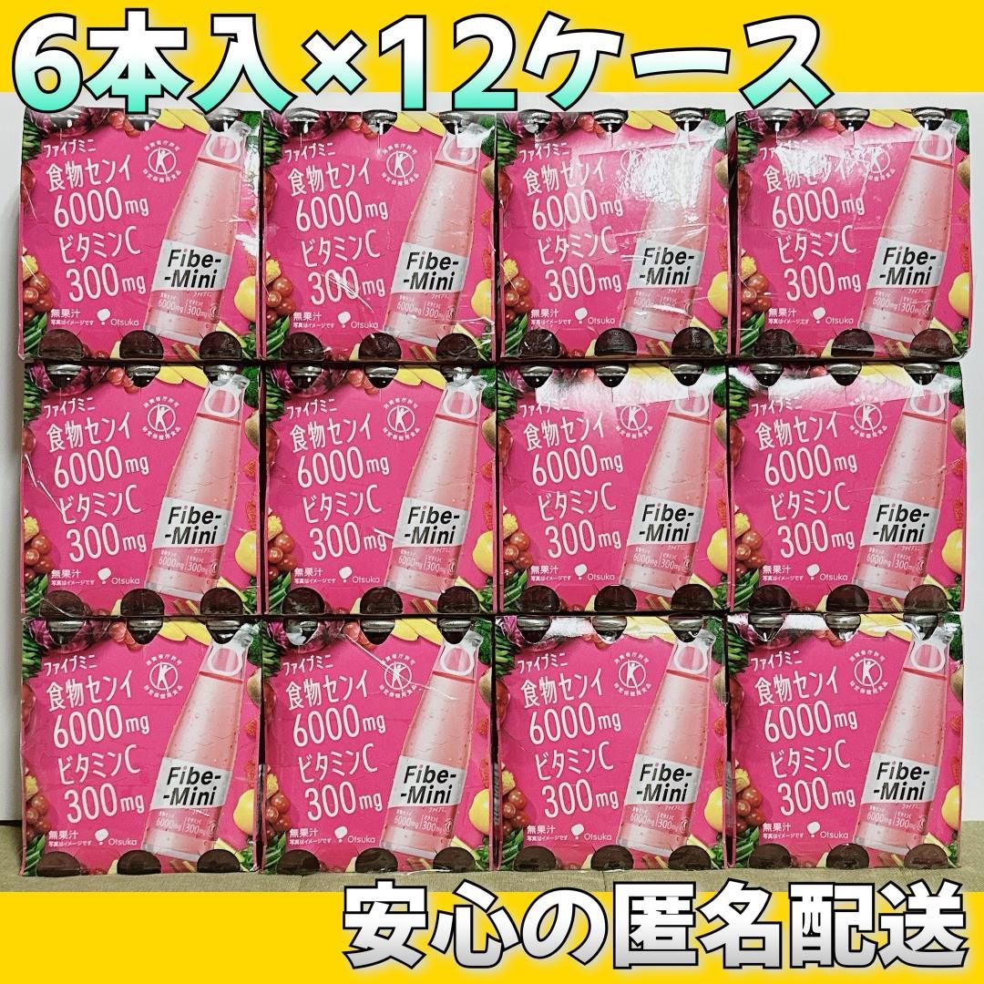 大塚製薬 Fibe Mini ファイブミニ 100ml × 6本入 12ケース