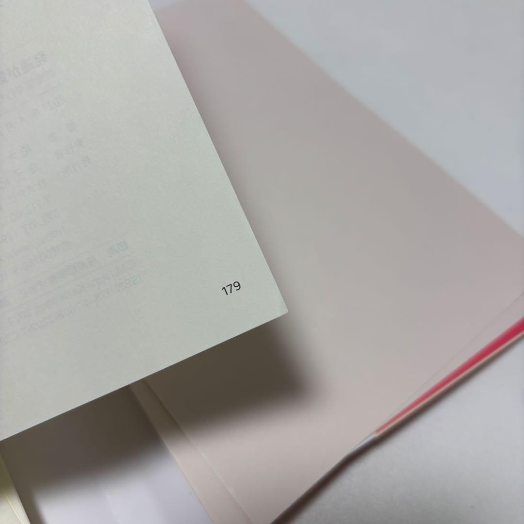 【公式ショップ】 裁断済み】発達が気になる子どもが小児科の専門外来を受診する 健康・医学