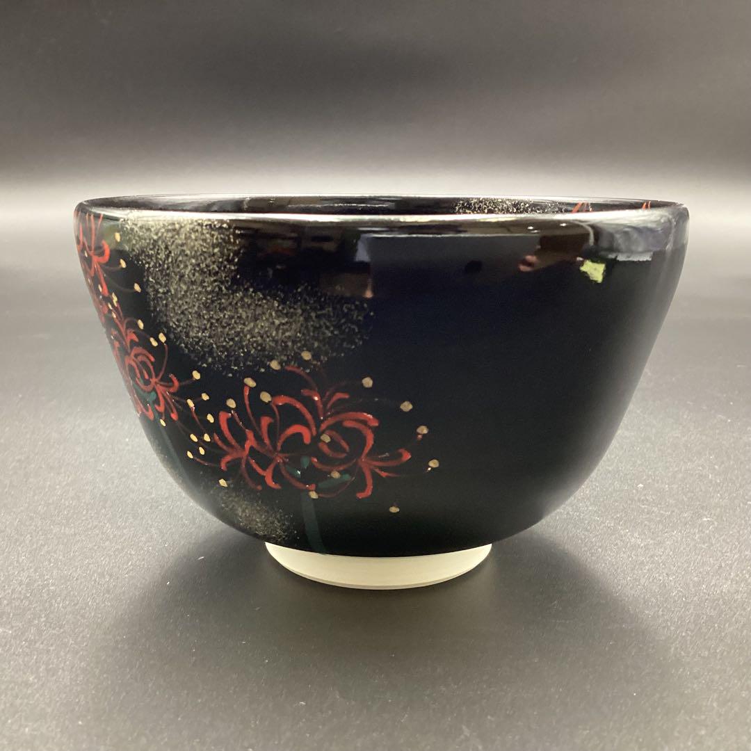 抹茶碗　黒仁清　彼岸花　水出宋絢作　新品　化粧箱入
