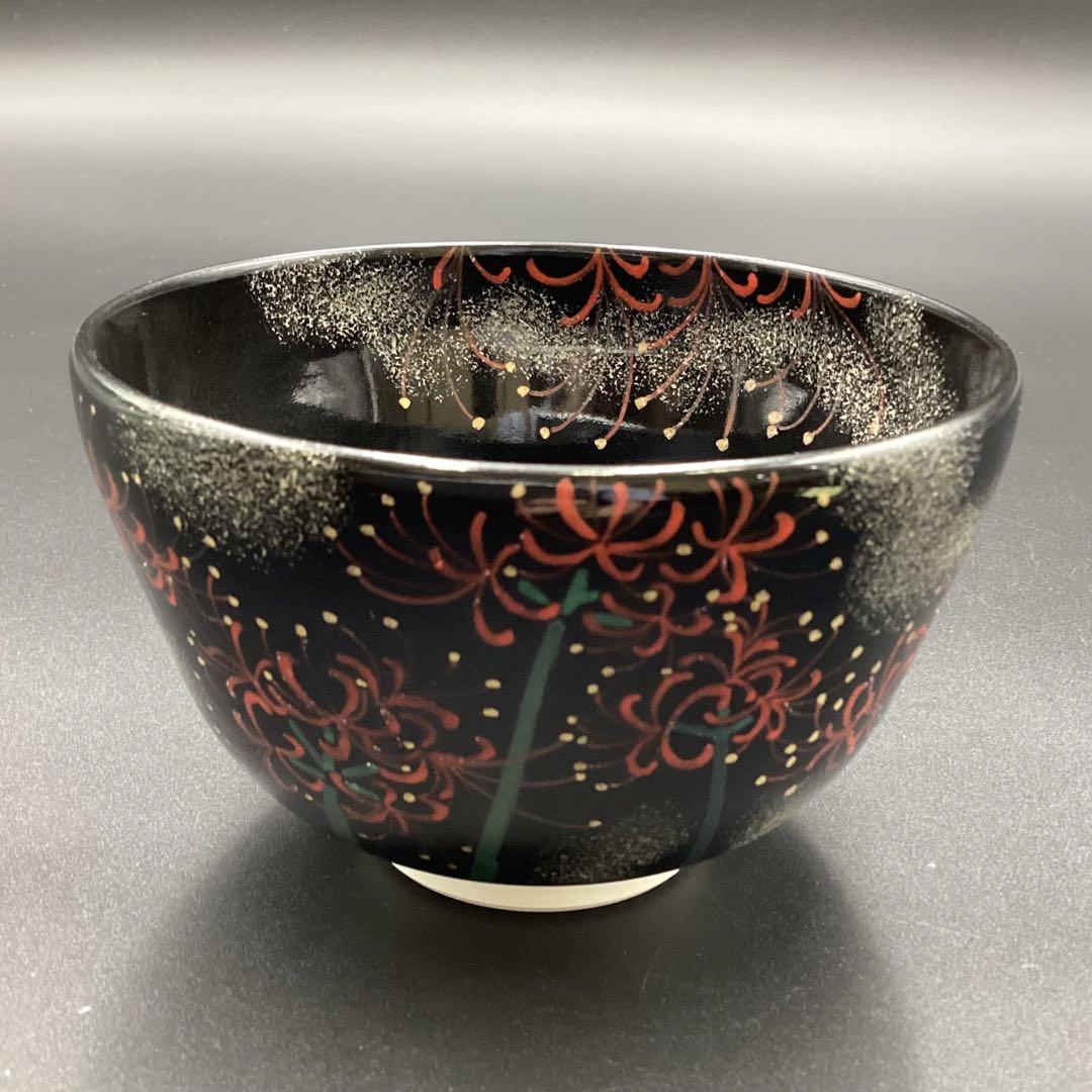 抹茶碗　黒仁清　彼岸花　水出宋絢作　新品　化粧箱入