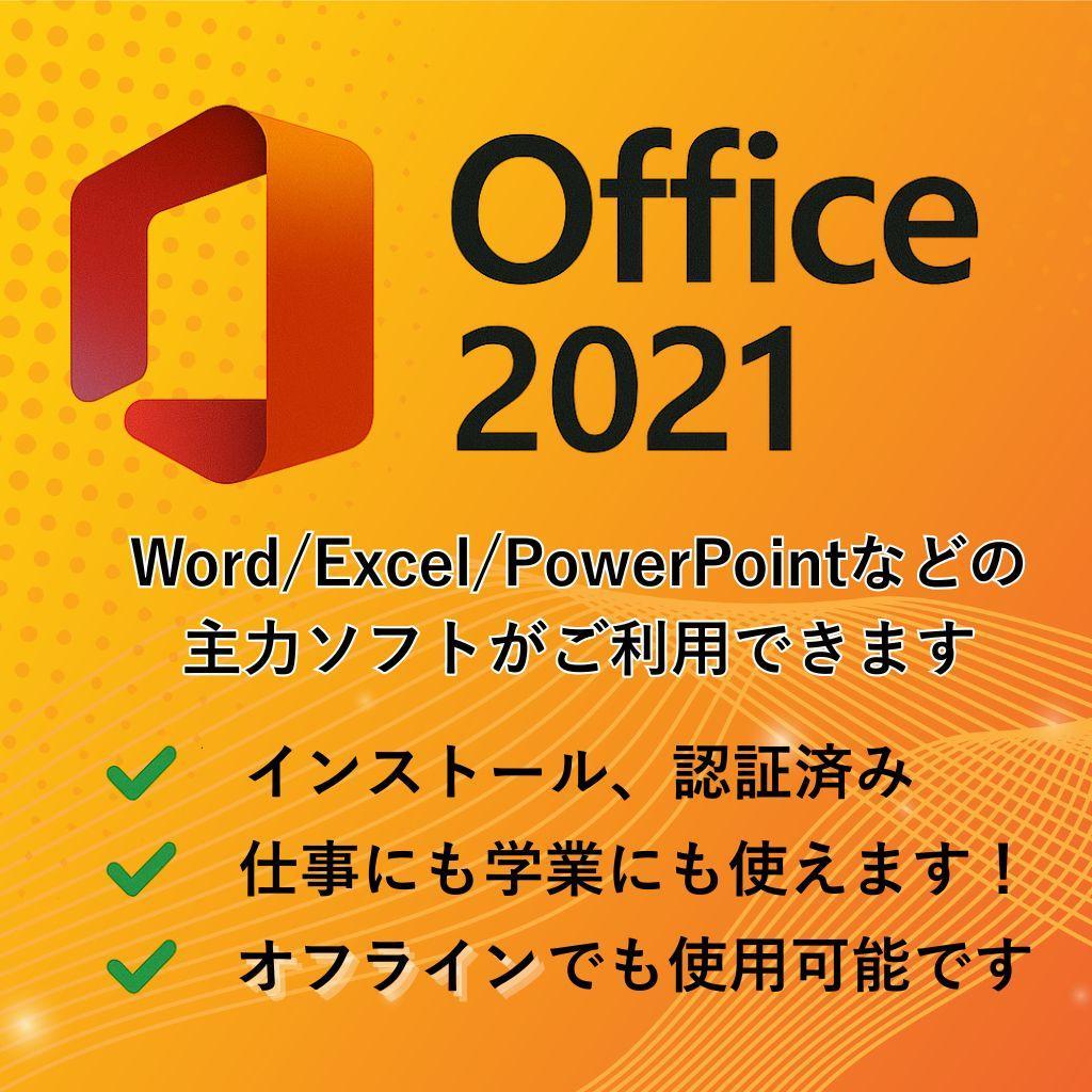 【低価格】 ノートパソコン windows11 オフィス付き i7 黒