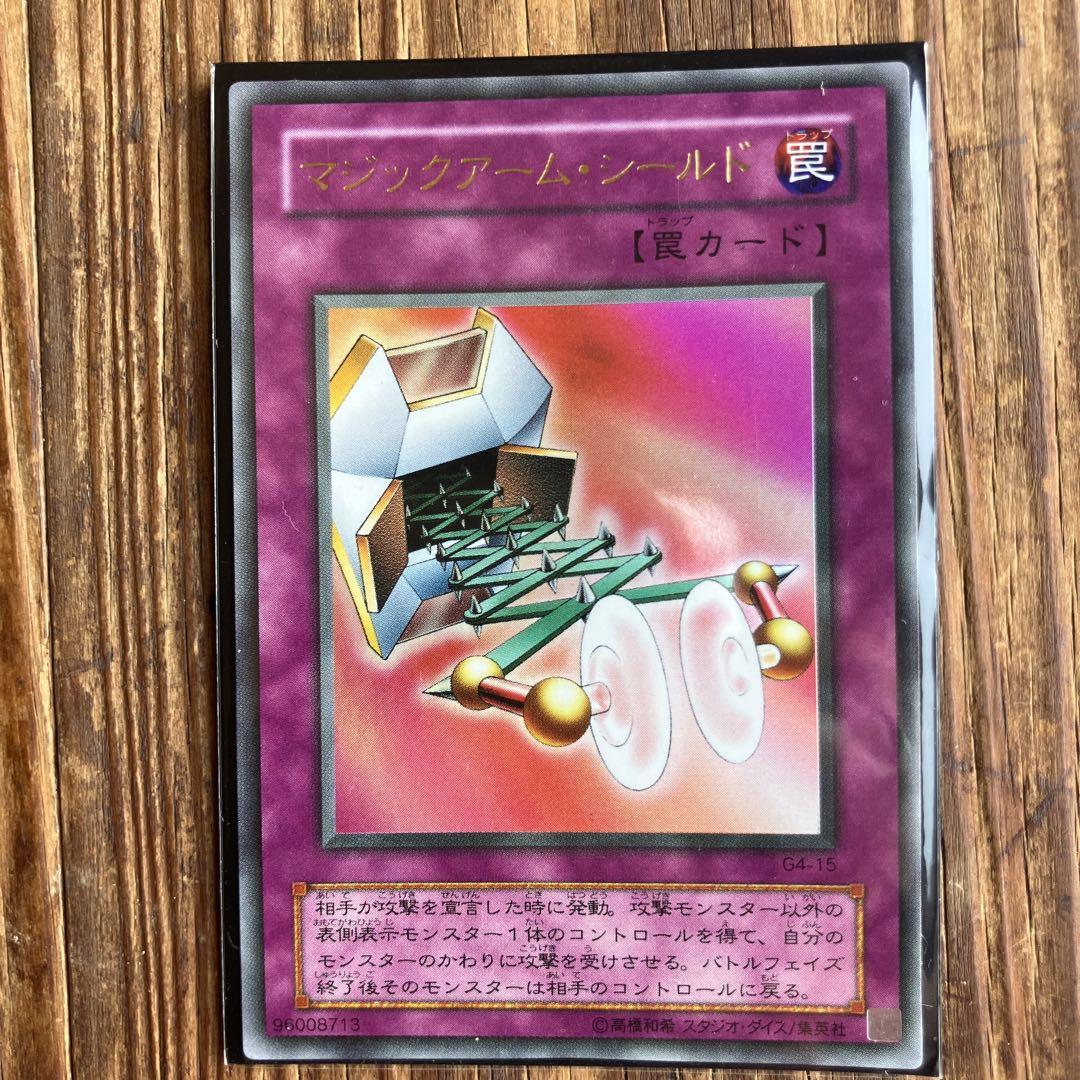 遊戯王 罠トラップ カード まとめ売り セット - メルカリ