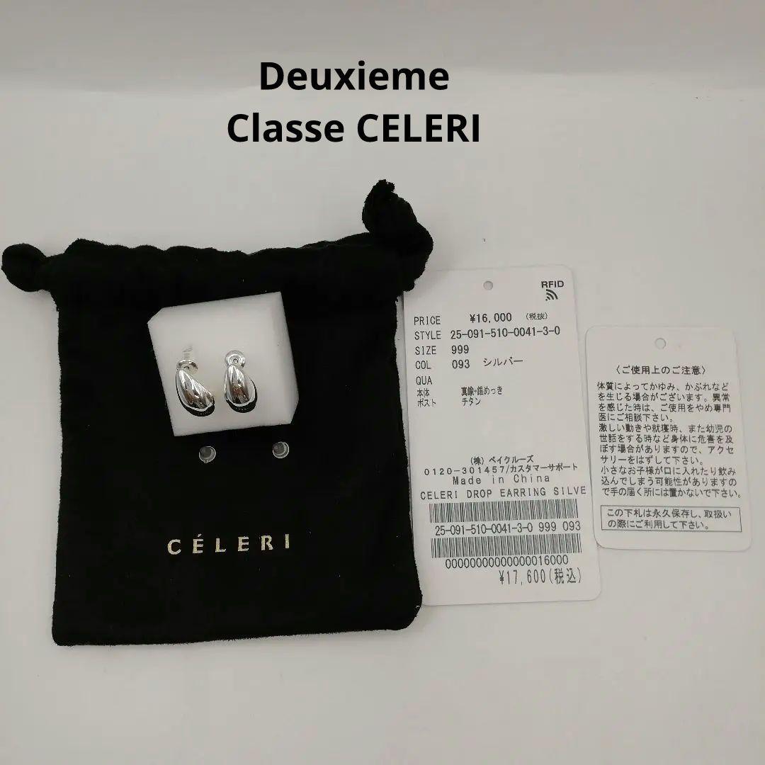 CELERI　ピアス　ドロップ　　　　　82-0710-1A