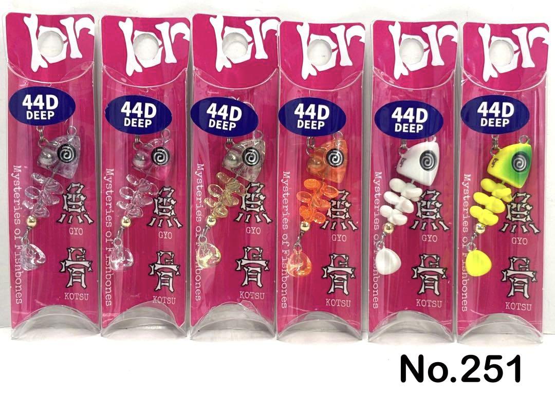 No.251 魚骨 44D 6個