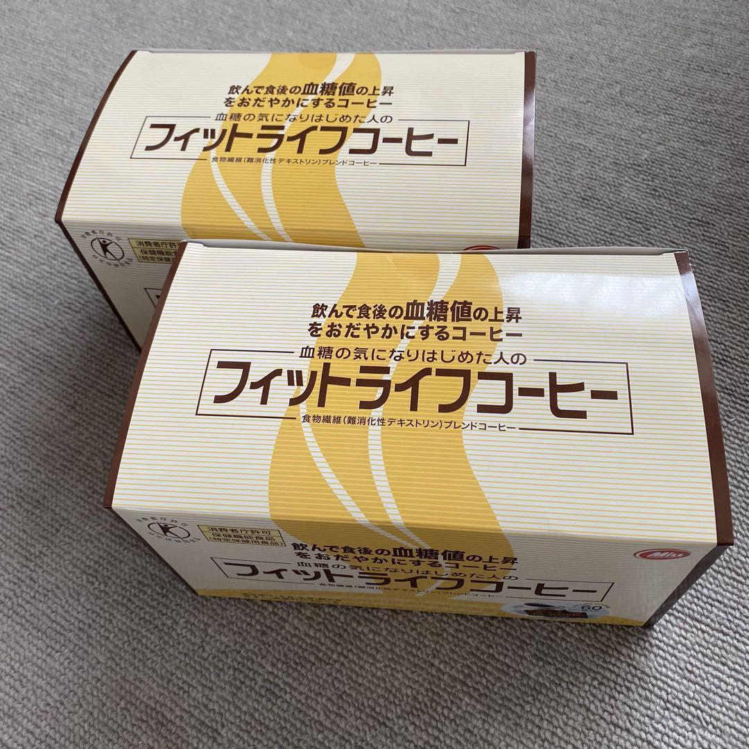 フィットライフコーヒー2箱セット