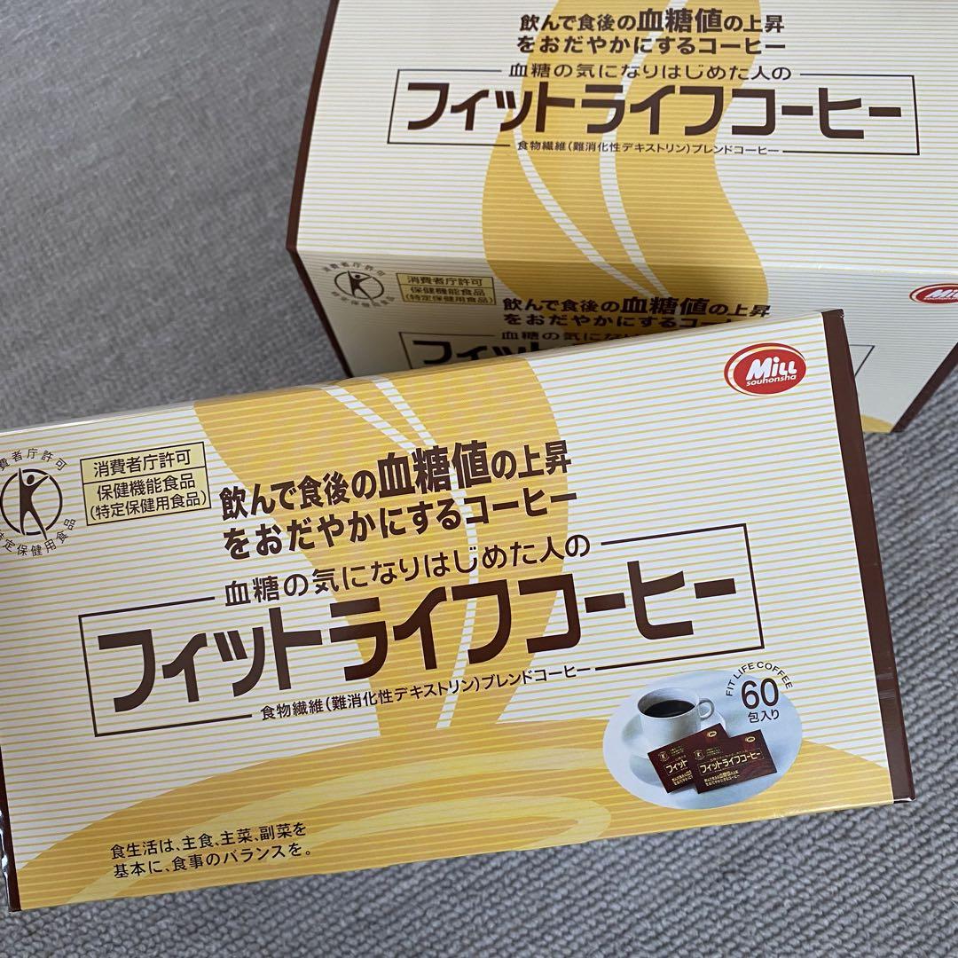フィットライフコーヒー2箱セット