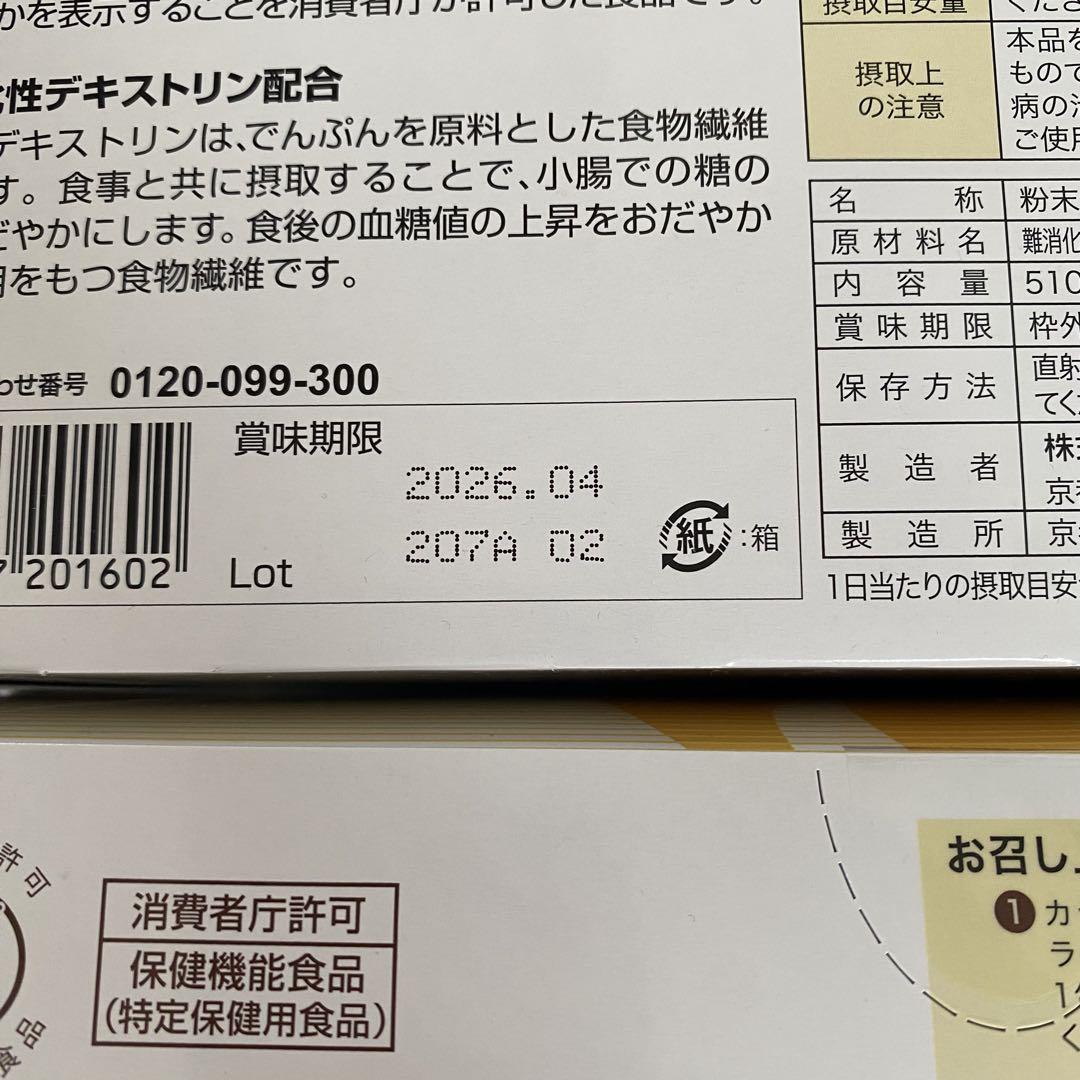 フィットライフコーヒー2箱セット