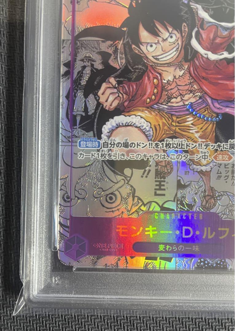 【PSA10】モンキー・D・ルフィ 新たなる皇帝コミックパラレル