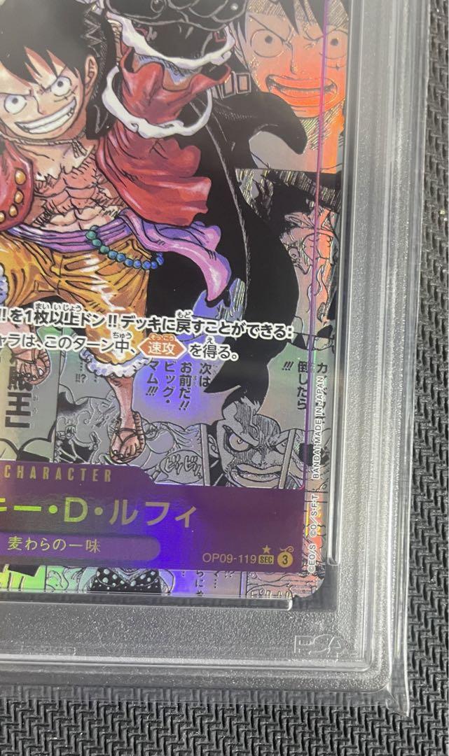 【PSA10】モンキー・D・ルフィ 新たなる皇帝コミックパラレル