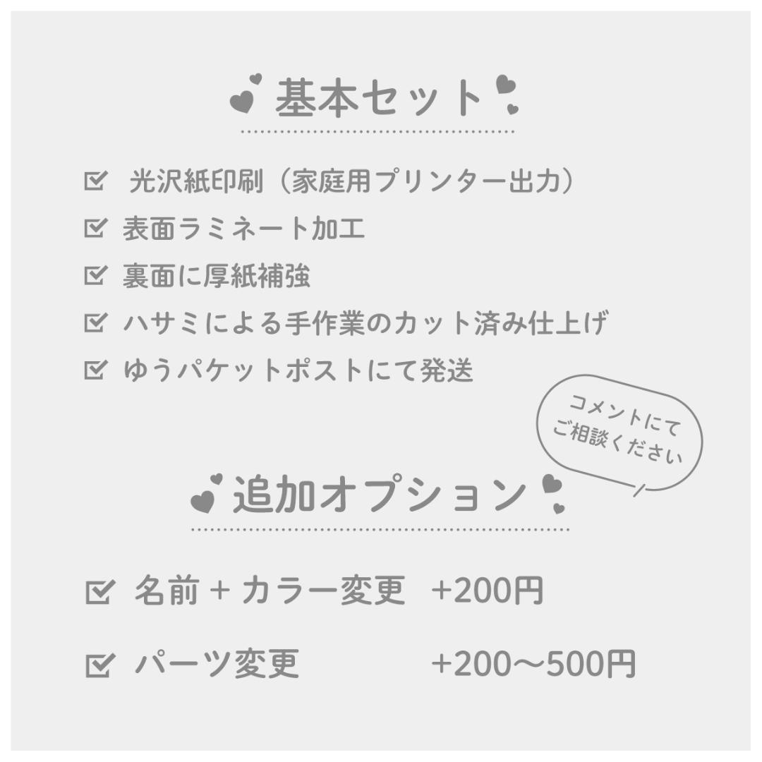 ぷっくりネームボード　オーダー　ラミネート加工　光沢紙　カット済み　A4サイズ ぷっくりネームボード ネムボ &TEAM K ケイ - メルカリ