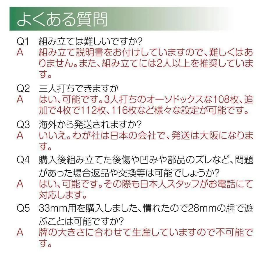B2137-9全自動麻雀卓 折りたたみ 麻雀卓 デジタル点棒計算 ガラス製脚 ☆新品☆ 全自動麻雀卓 折りたたみ 麻雀卓 デジタル点棒計算